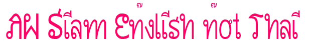 AW Siam English not Thai
